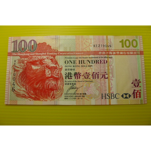 【YTC】貨幣收藏-香港 上海匯豐銀行HSBC 港幣 2006年 壹佰元 100元 紙鈔 KE219046