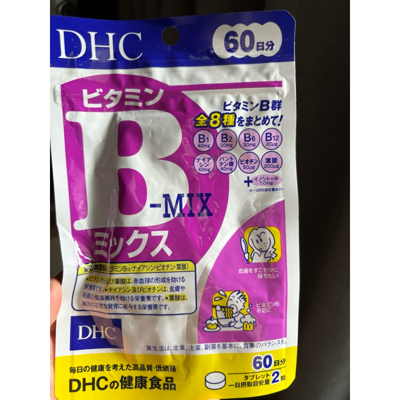 現貨馬上出！日本購入 DHC B群 維他命C 60日份