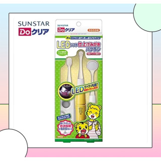 日本🇯🇵 三詩達 巧虎LED音波電動牙刷 [黃色] LED燈 震動 刷牙 幼童