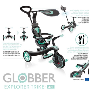 二手 Globber 四合一多功能三輪車 薄荷綠