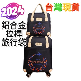 台灣 現貨 旅行 收納袋 行李袋 旅行袋 手提袋 買菜車 旅行收納袋 旅行包 大容量行李袋 手提行李袋 拉桿包