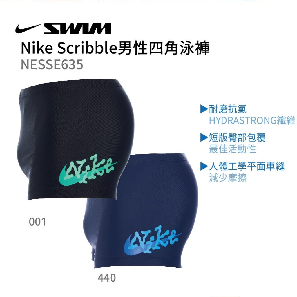 Nike Scribble男性四角泳褲 男款 黑 海灘褲 速乾 NESSE635-001 NESSE635-440