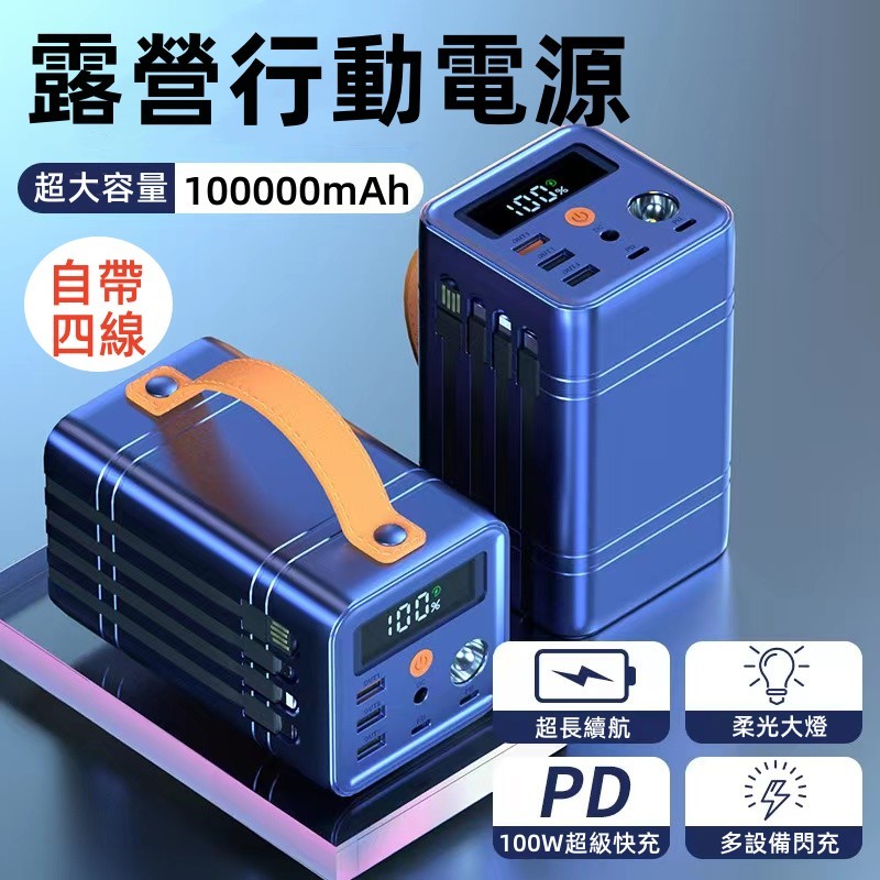 台灣出貨.行動電源【超大容量】 60000mAh 36W雙向快充 PD快充 戶外露營 儲能行動電源【超大容量】