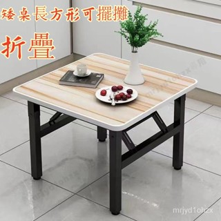 可折疊矮桌傢用吃飯小桌子正方形擺攤桌子簡易戶外燒烤桌便攜地桌