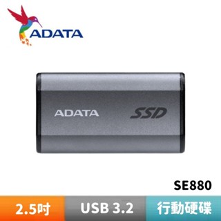 ADATA 威剛 SE880 外接式 SSD固態硬碟