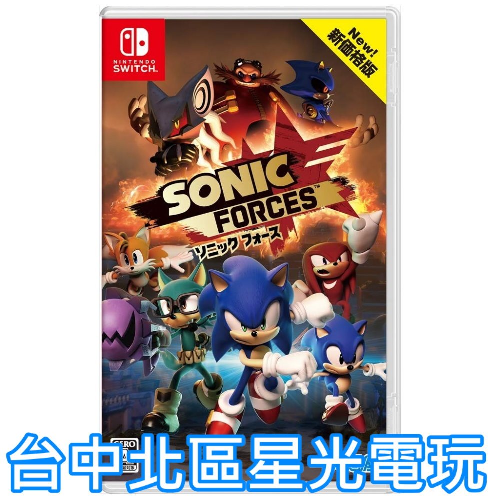 【NS原版片】 Switch 音速小子 索尼克 武力 SONIC FORCES  中文版全新品【台中星光電玩】YG