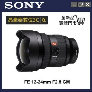 SONY FE 12-24mm F2.8 GM 公司貨 高雄 屏東 相機 晶豪泰