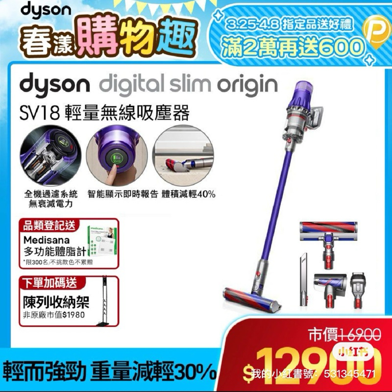 Dyson sv18 無線 吸塵器