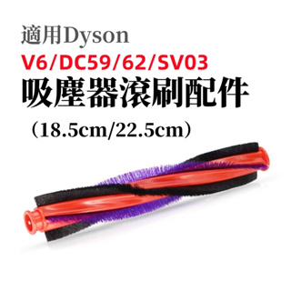 適用Dyson 戴森 碳纖維滾刷 刷頭替換毛刷 V6 DC59 DC62 SV03 SV07 內置滾刷毛刷