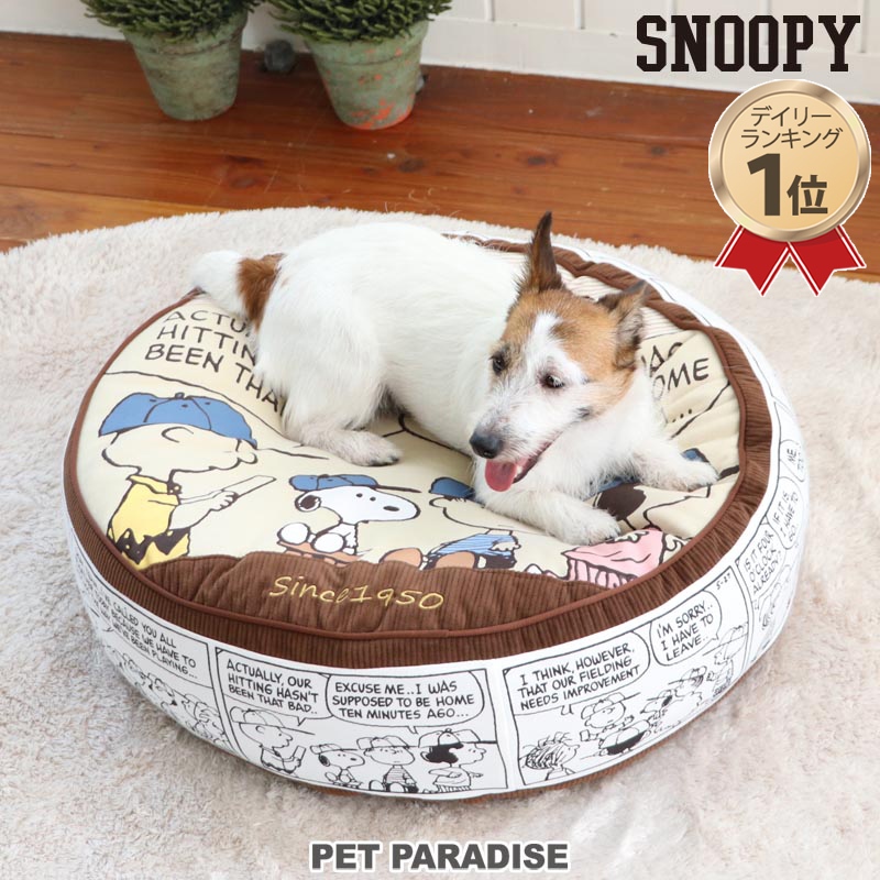 【PET PARADISE】史奴比寵物懶骨頭睡床/布套可拆 (直徑60cm) ｜SNOOPY 經典熱賣款