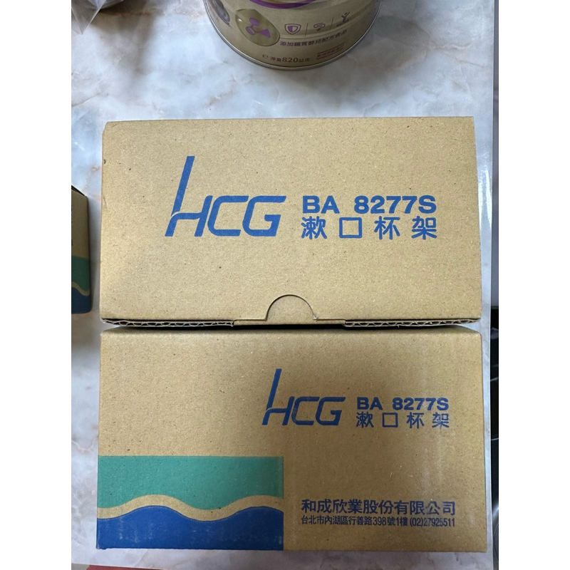 HCG BA 8277S漱口杯架(全新）