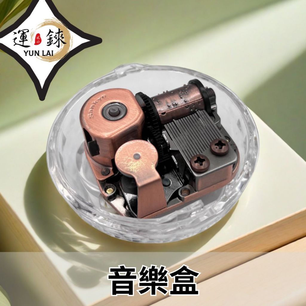 sankyo機芯 音樂盒 台灣現貨 快速出貨 助眠音樂 水晶球音樂盒 音樂盒 diy