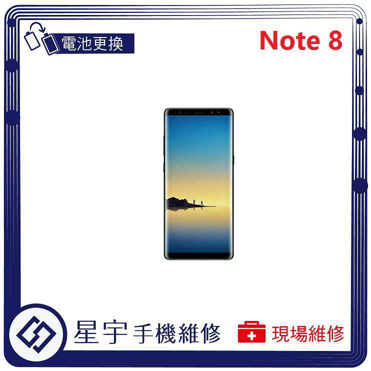 [星宇手機] 台南專業 三星 Samsung Note 5 / 8 / 9  無法開機  無法充電 電池膨脹 電池更換