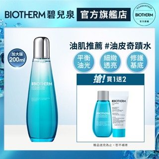 BIOTHERM 碧兒泉 奇蹟活源精露200ml 加大版｜保濕 夜水 化妝水 濕敷 ｜ 官方旗艦店