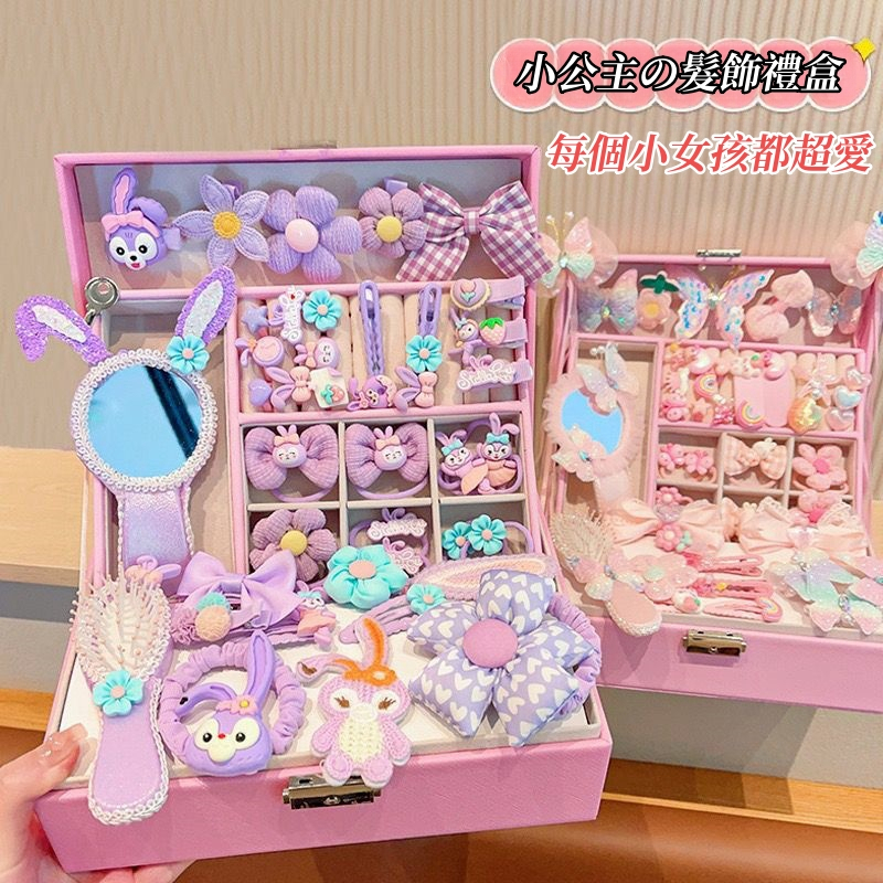兒童 高端 髮飾 套裝 裝扮 禮物 女孩 生日 髮箍 髮夾 皮筋 頭飾 小公主 可愛 首飾盒 交換 禮物 生日禮物
