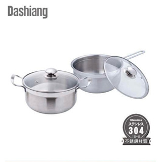 【Dashiang】臺灣製 不鏽鋼304 雙鍋禮盒組 （20cm單把鍋+20cm雙耳鍋）適合單身或小家庭 電磁爐 適用