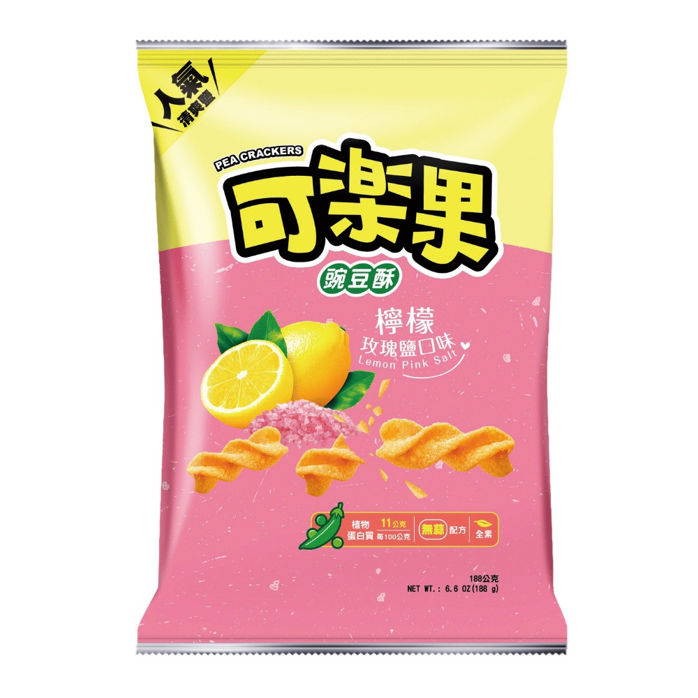 【可樂果】檸檬玫瑰鹽口味(188g)｜超商取貨限購9包