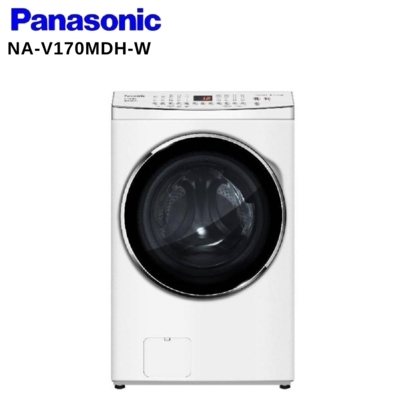 限時優惠 私我特價 NA-V170MDH-W【Panasonic 國際牌】17公斤 智能聯網 變頻溫水滾筒洗衣機 冰鑽白