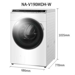 限時優惠 私我特價 NA-V190MDH-W【Panasonic 國際牌】19公斤 智慧聯網 變頻溫水滾筒洗衣機 冰鑽白