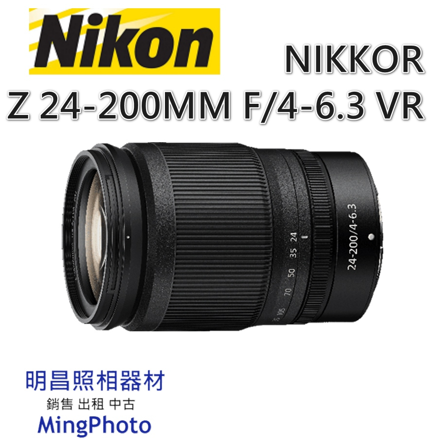 促銷 請先詢問貨源 尼康 NIKON NIKKOR Z 24-200MM F4-6.3 VR 遠攝 廣角 變焦鏡頭
