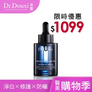 Dr.Douxi 朵璽 檜木修護精華油 30ml 官方旗艦店