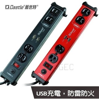 Castle 蓋世特 IA4 - SBU 鋁合金電源突波智慧型 USB充電插座 180cm 公司貨 含蝦皮電子發票