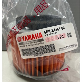 5SK-E4451-00 山葉YAMAHA原廠空氣濾清器 空濾 RS RSZ RSZERO 真水 NEW CUXI