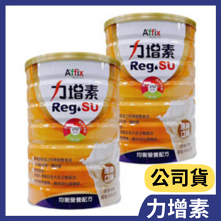 力增素 均衡營養配方850克/罐 (原味口味) 公司貨