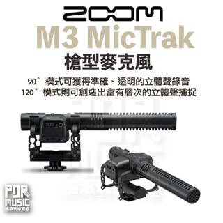 【搖滾玩家樂器】全新免運公司貨 Zoom M3 MicTrak 槍型麥克風 錄音機 麥克風