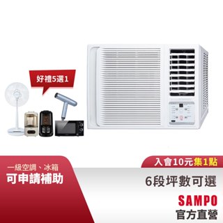 SAMPO聲寶 1級R32變頻窗型冷氣(右吹單冷) 6段坪數可選-含基本運送安裝+舊機回收