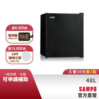 SAMPO聲寶 48L電子冷藏箱 KR-UB48C-含基本運送+安裝