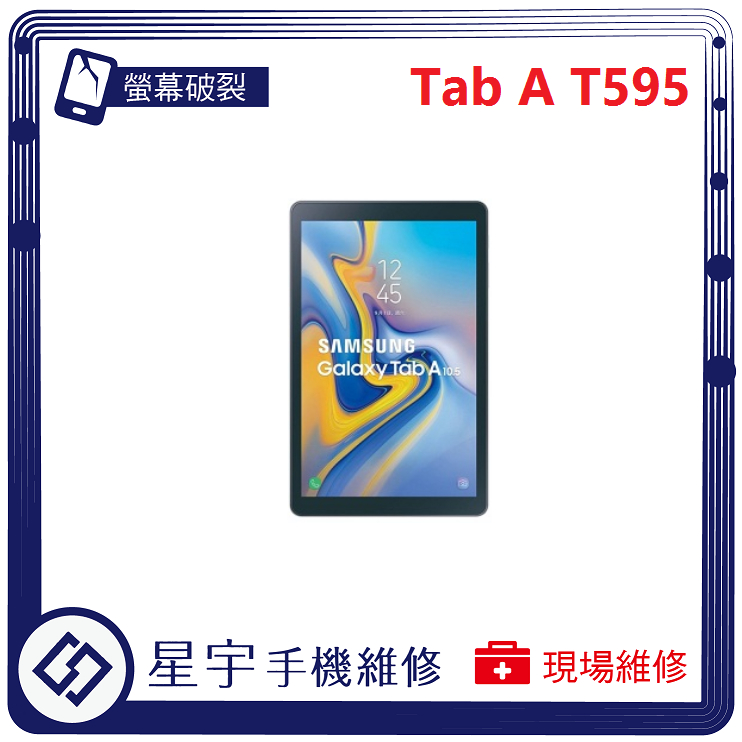 [星宇手機] 台南專業 三星 Tab A 10.5 T590 T595 黑屏 螢幕更換 電池膨脹 無法充電 平板維修