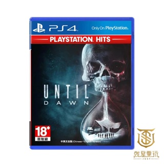 【就是要玩】PS4 直到黎明 HITS版 中文版 美劇 互動式 恐怖 驚悚 單人 鬼怪 逃脫 獨佔