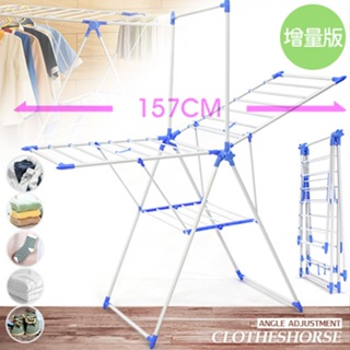 D124-JX8013增量版157CM展翼型折疊曬衣架(多功能X型蝶形晾衣架.吊衣架摺疊式掛衣架.曬棉被架毛巾床單被套