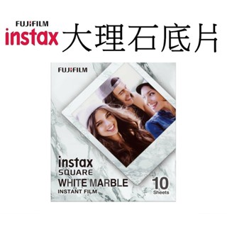 【FUJIFILM 富士】 Instax square SQ 拍立得底片 大理石底片 SQ 專用 臺南弘明 方型底片