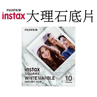 【FUJIFILM 富士】 Instax square SQ 拍立得底片 大理石底片 SQ 專用 台南弘明 方型底片