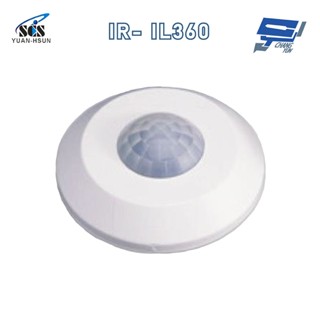 昌運監視器 SCS IR- IL360 燈控紅外線感應器