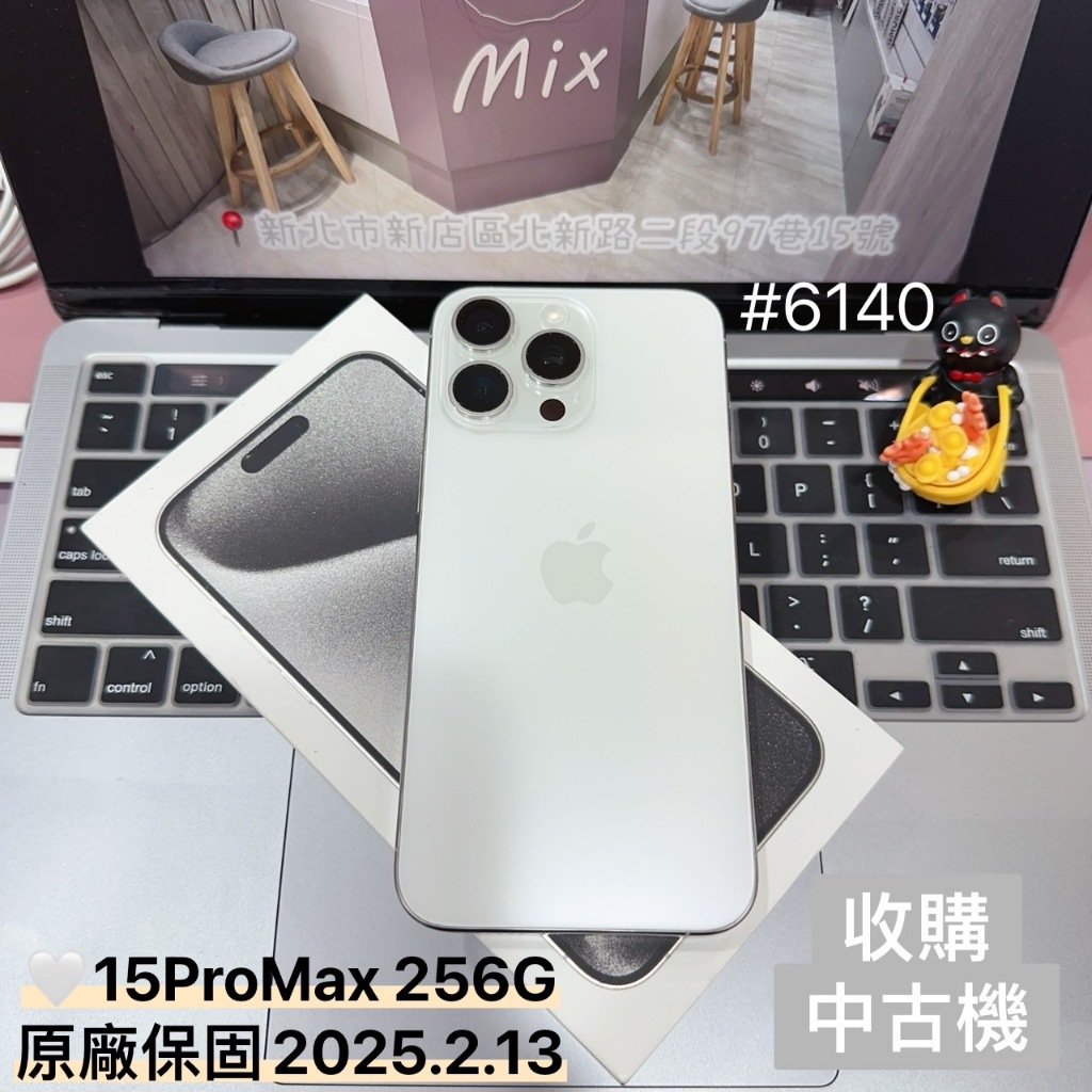 iPhone 15 Pro Max 256G 保固到2025.2.13 電池100% 白色 6.7吋 #6140 二手i