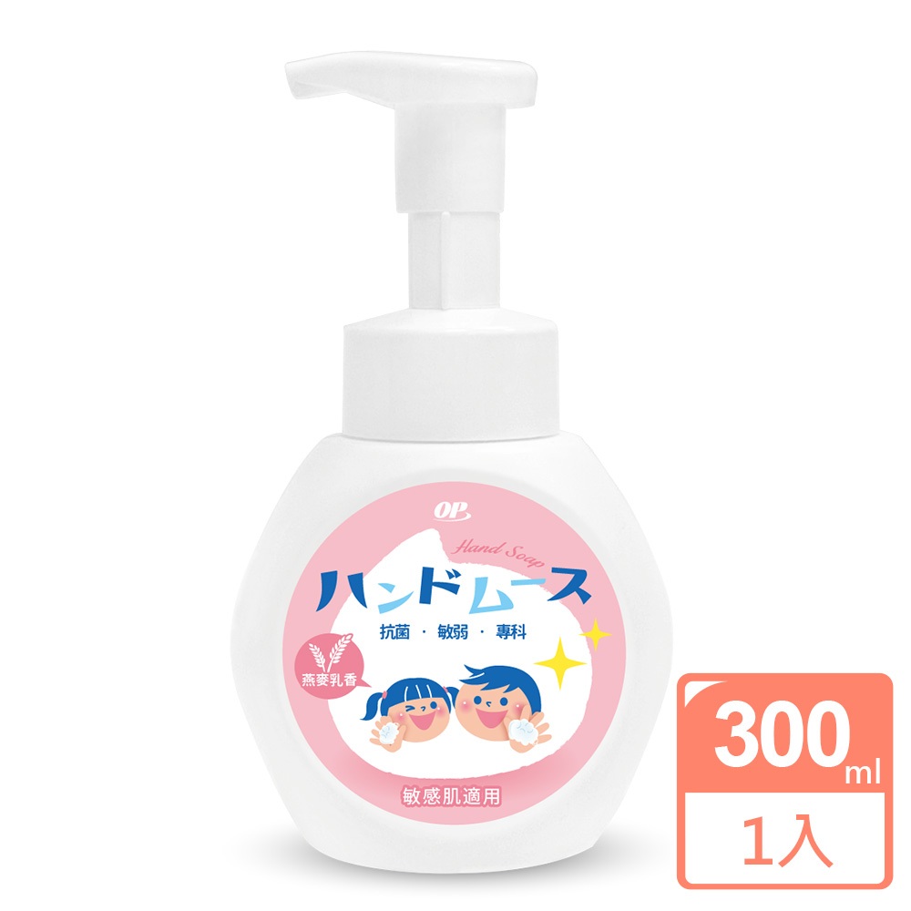 【OP】抗菌專科洗手慕絲-燕麥乳香300ml  (瓶/補)  原廠直出