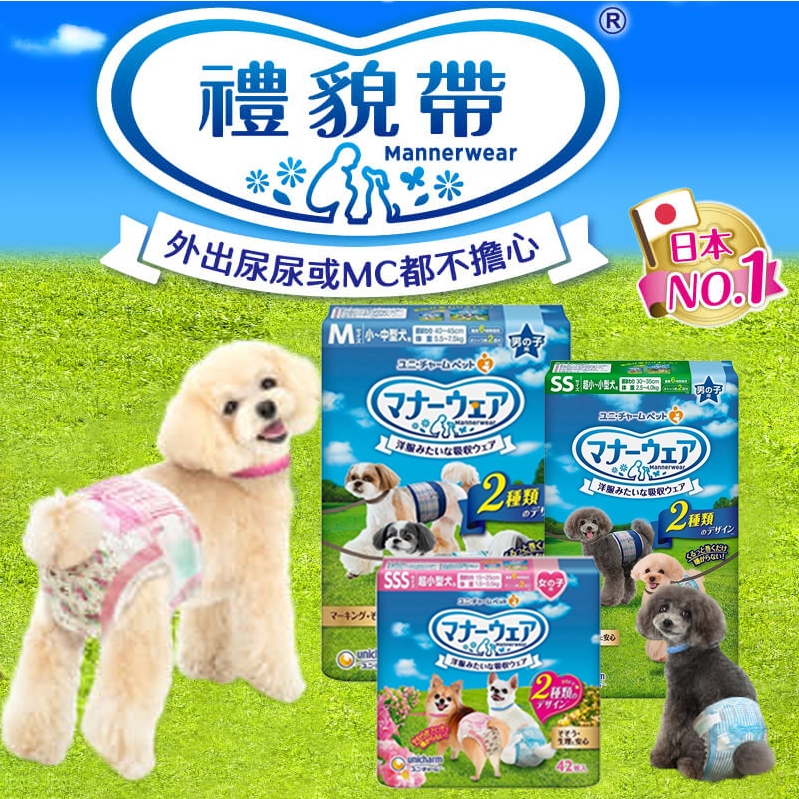 【小毛球】嬌聯 寵物 禮貌帶 生理褲 尿布 公狗禮貌帶 母狗生理褲 狗禮貌帶 狗尿布 寵物尿褲 狗生理褲 狗尿褲