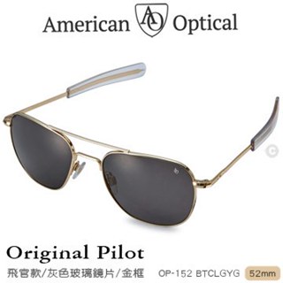 📢光世界 AO Eyewear 初版 飛官款 太陽眼鏡 OP-152BTCLGYG (灰色玻璃鏡片/金色鏡框52mm)