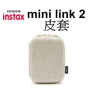 【FUJIFILM 富士】 instax mini link2 專用 拍立得相機皮套 台南弘明 相機包 硬殼-白色