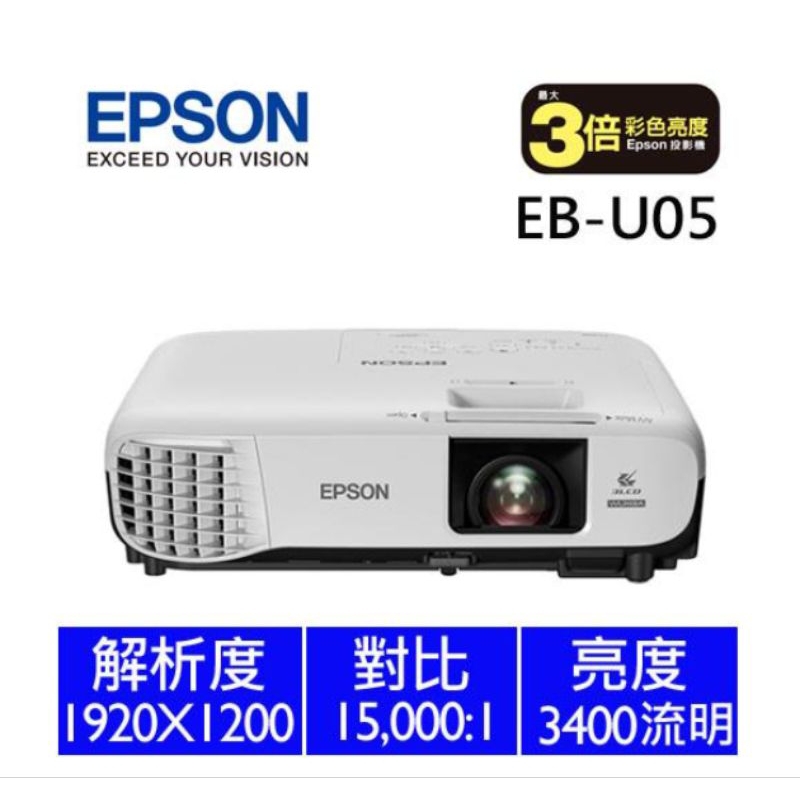 EPSON EB-U05 二手
