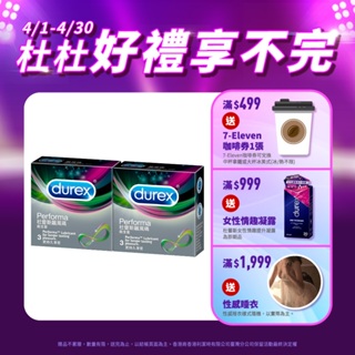 【杜蕾斯】飆風碼衛生套3入X2盒｜保險套｜Durex｜官方旗艦店