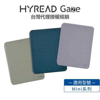 HyRead Gaze Mini 系列 6 吋側翻式保護殼 (適用 Mini / Mini C / Mini+)