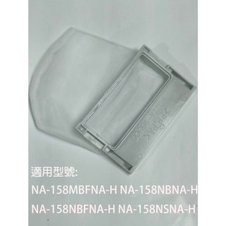 【國際】適用_NA-158MBF-H NA-158NB-H NA-158NBF-H NA-158NS-H