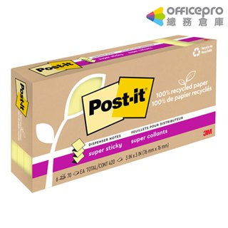 3M Post-it利貼狠黏環保抽取式便條紙/R330R-6SSCY/76x76mm/黃｜Officepro總務倉庫