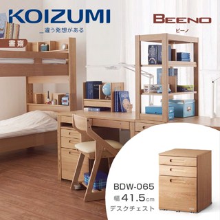 【KOIZUMI】BEENO三抽活動櫃BDW-065‧幅41.5cm|日本兒童書桌第一品牌|可至百貨專櫃體驗