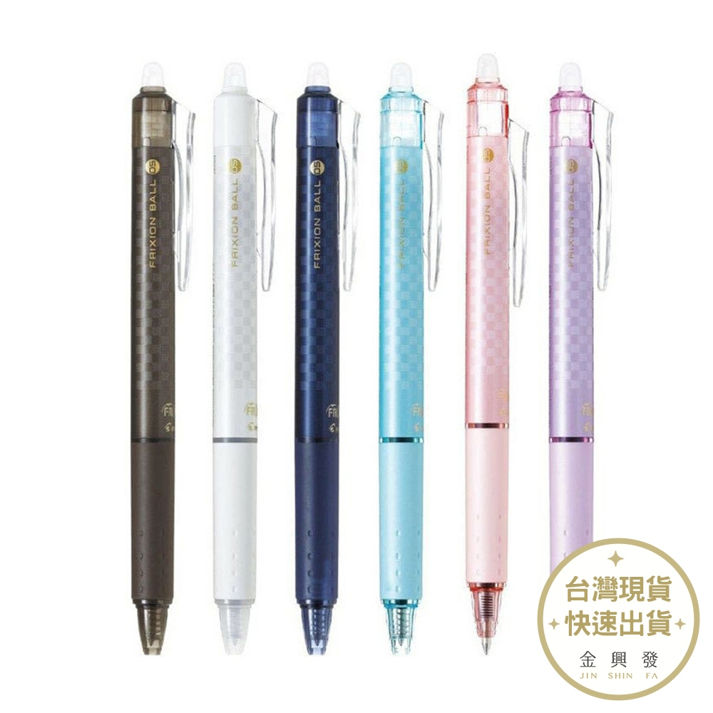 PILOT百樂 方格魔擦筆0.5mm LFBK-23EF-B 文具 辦公文具【金興發】