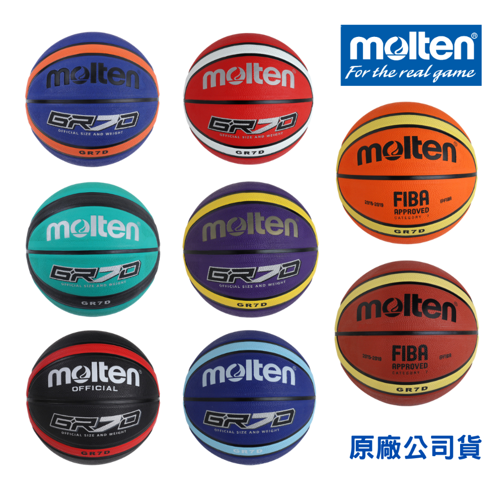 【GO 2 運動】Molten超耐磨橡膠 GR7D籃球 經典款 公司貨 現貨 歡迎學校大宗採購Molten籃球